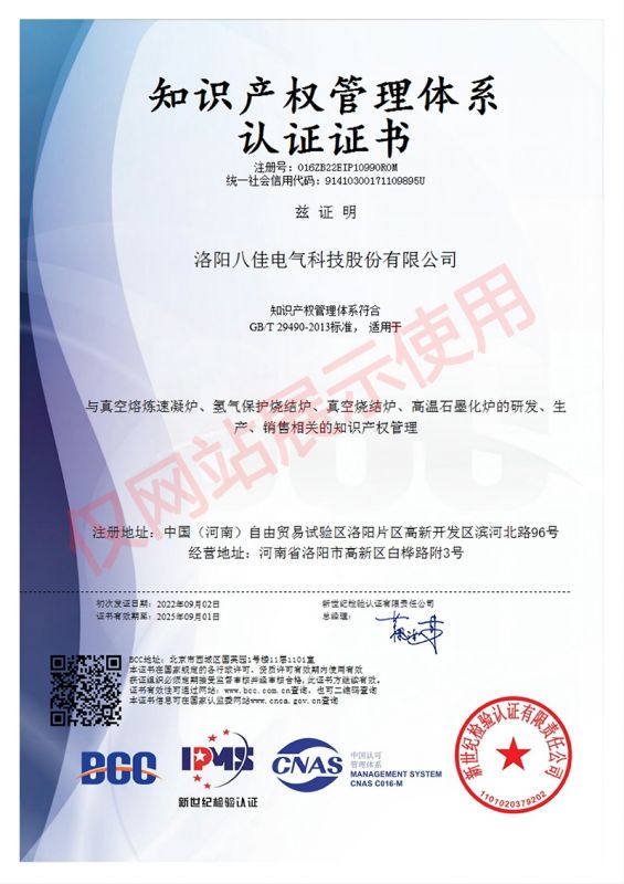 知識產(chǎn)權(quán)貫標